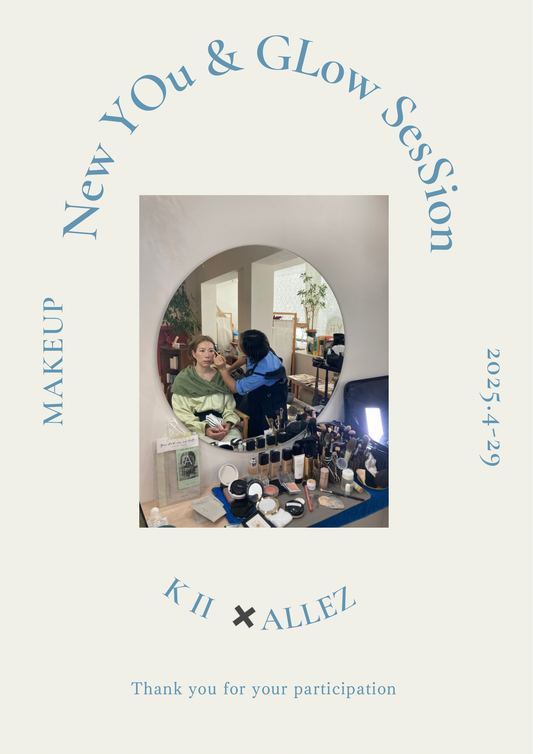 「 NEW YOU & GLOW SESSION 」 　Kii ✖️ ALLEZ 　内側から輝くオーラ"をまとう水光肌　MakeUp Event